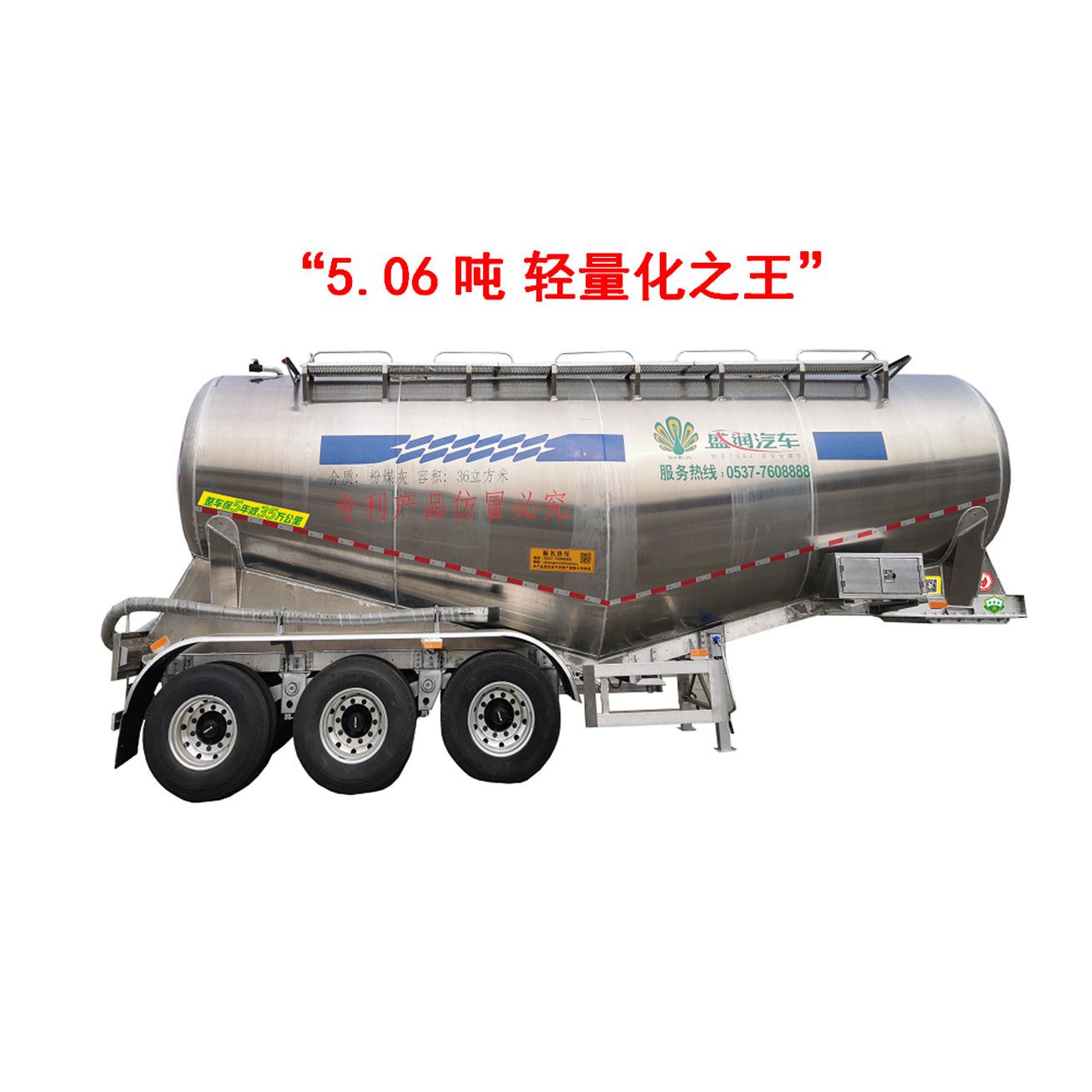 天津鋁合金粉罐車 -特戰(zhàn)鋁1號
